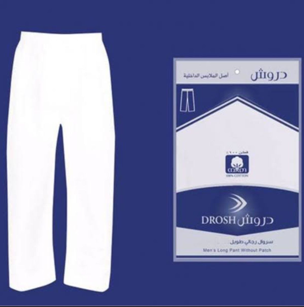 سروال رجالي سعودي